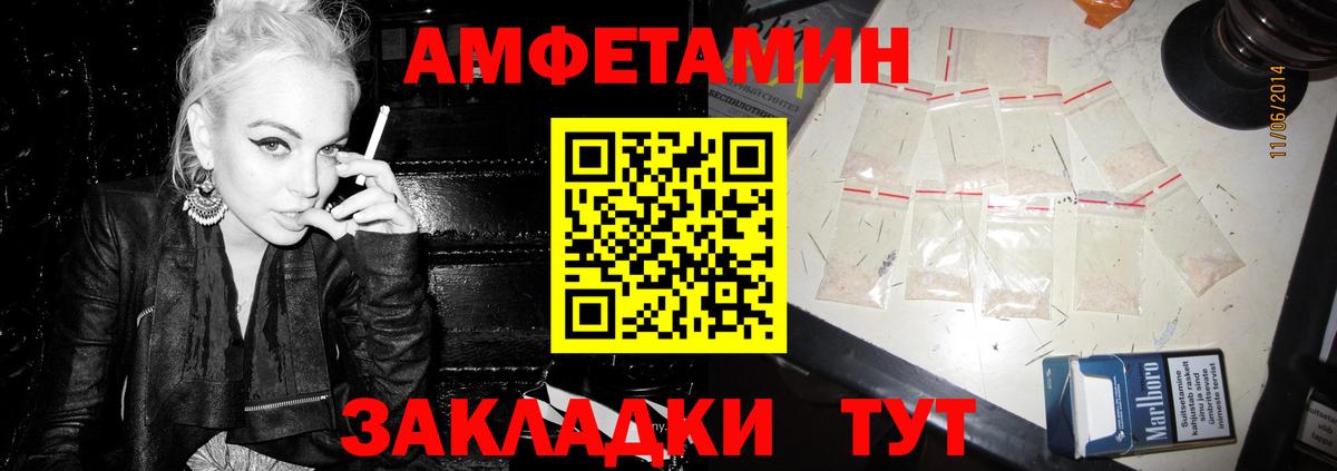 Amphetamine Premium Ухта