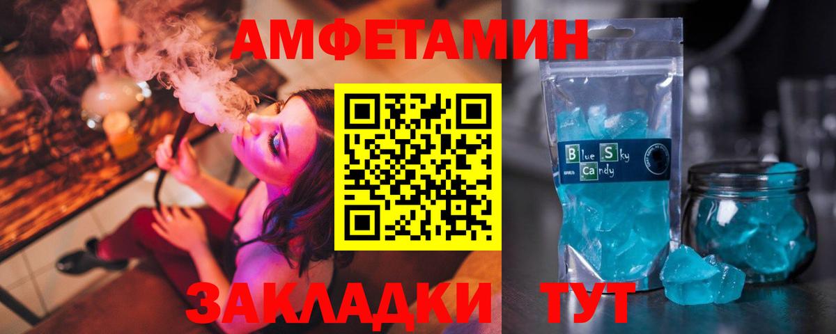 АМФЕТАМИН VHQ  Вход с VPN  Амфетамин  Ухта 