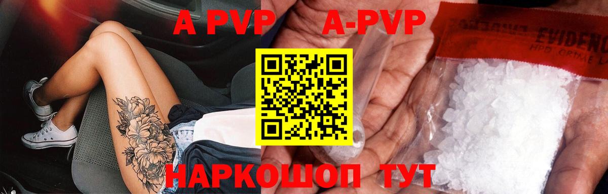 A PVP  Альфа ПВП СК  Альфа ПВП VHQ  Вход с VPN  Ухта  А ПВП Соль 