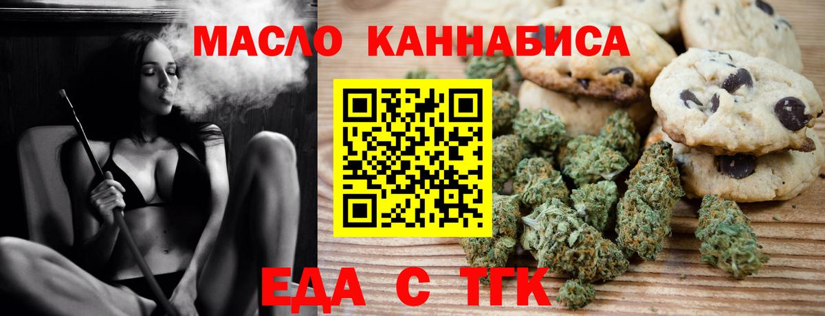 Ухта  Еда ТГК марихуана  Вход с VPN 