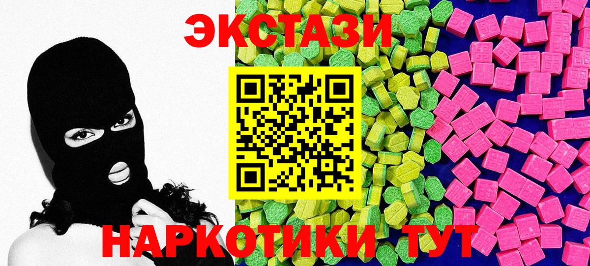 Ухта  Ecstasy диски  Экстази диски  Ecstasy  Вход с VPN 