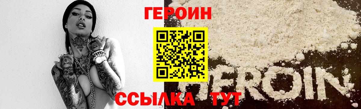 Героин гречка  Героин  Ухта  Вход с VPN 