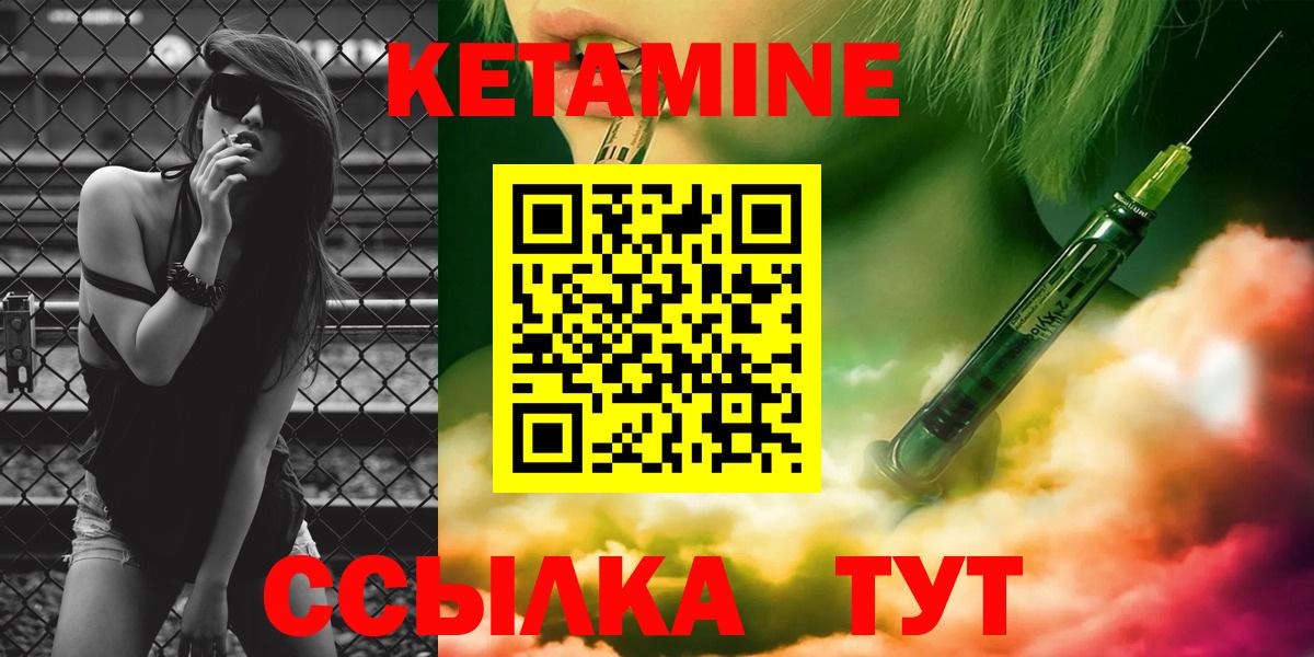 КЕТАМИН VHQ  КЕТАМИН ketamine  Ухта  Вход с VPN 