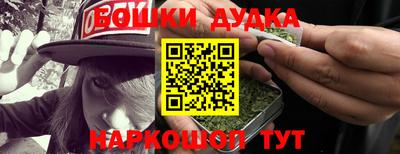 бошки Мариинск