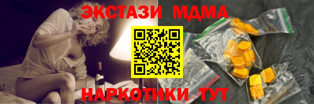 МДМА crystal  Вход с VPN  МДМА crystal  Ухта 