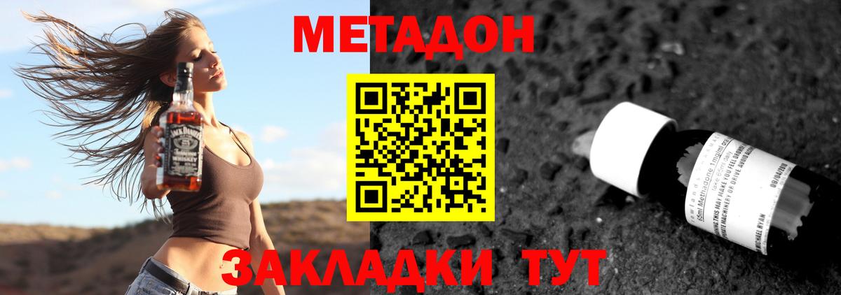 Метадон methadone  Метадон VHQ  Ухта  Вход с VPN 