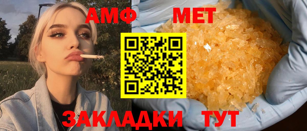 Метамфетамин мет Ухта