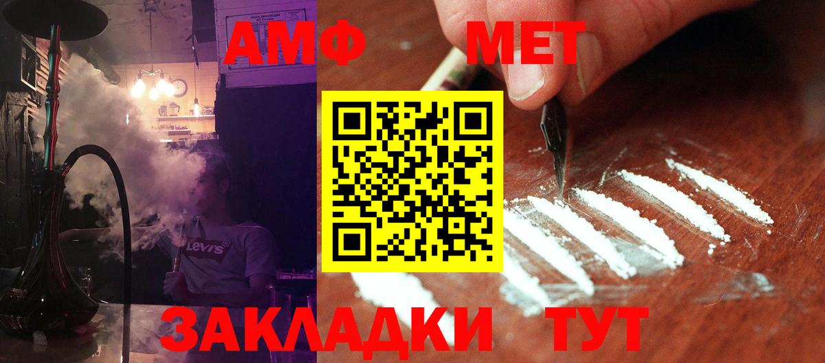 МЕТАМФЕТАМИН  Первитин кристалл  Вход с VPN  Ухта 