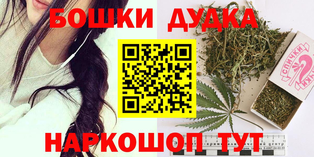Бошки Шишки сатива Ухта